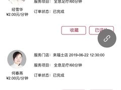 -常乐·对症推拿(来福士第43分店)