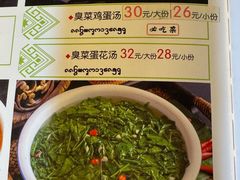 -多哥水傣味餐厅(司马巷店)