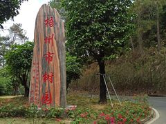 -白云山风景名胜区