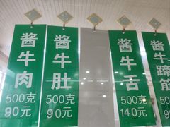 -上海牛羊肉公司塘沽路清真门市部