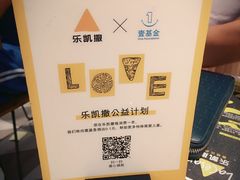-乐凯撒披萨(中心书城店)