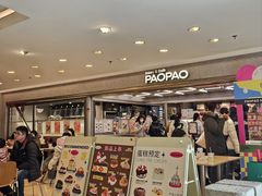 -PAOPAO Bakery&Café(港汇店)