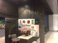 -半山腰·云南菜(侨福芳草地店)