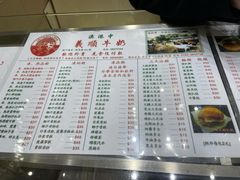 菜单-义顺牛奶公司(新马路老店)