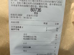 账单-喜茶(北京三里屯太古里店)