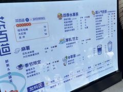 -茶百道(五山店)