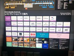 -关西国际机场直营免税店