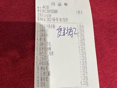 -桃源人家(东门店)