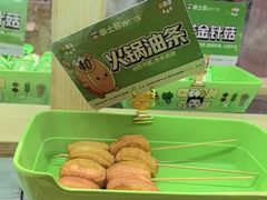 -串士多·回转小火锅(长安方圆荟店)