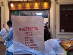 -吴日彪蒜香猪牛排(水巷口店)