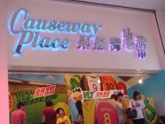 铜锣湾-崇光百货(尖沙咀店)