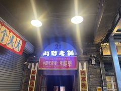 -阿财老铺·老蚌埠龙虾城(华夏总店)