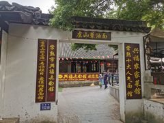 -兴福老面馆(寺路街店)