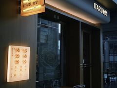 -ITARU食堂·定食料理(西丽店)