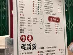 菜单-元朗冰室(新天地店)