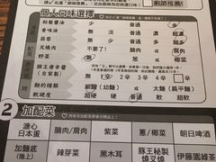 菜单-豚王拉面(澳门银河店)
