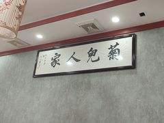 -菊儿人家·北京胡同菜(南锣鼓巷店)