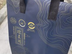 -阳澄湖大闸蟹·琼灵阁牌品牌连锁(吴中总店)