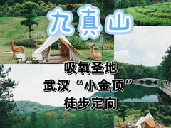 -张公山寨景区