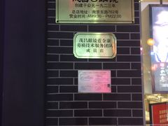 -茂昌眼镜(南京东路店)