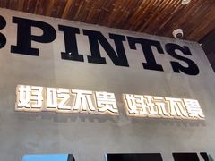 -8PINTS八品脱·日料·烧鸟·精酿小酒馆(莘庄店)