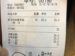 账单-LELECHA乐乐茶(上海五角场万达广场店)