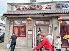 -赵府街副食店