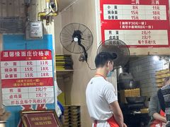 -温馨缘面庄(总店)