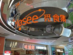 -紫荆广场·花漫里