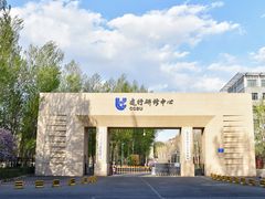 -中国建设银行哈尔滨培训中心