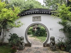 -绮园景区