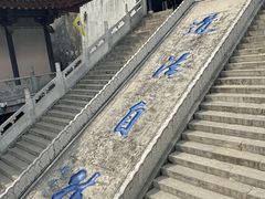 -句容茅山景区