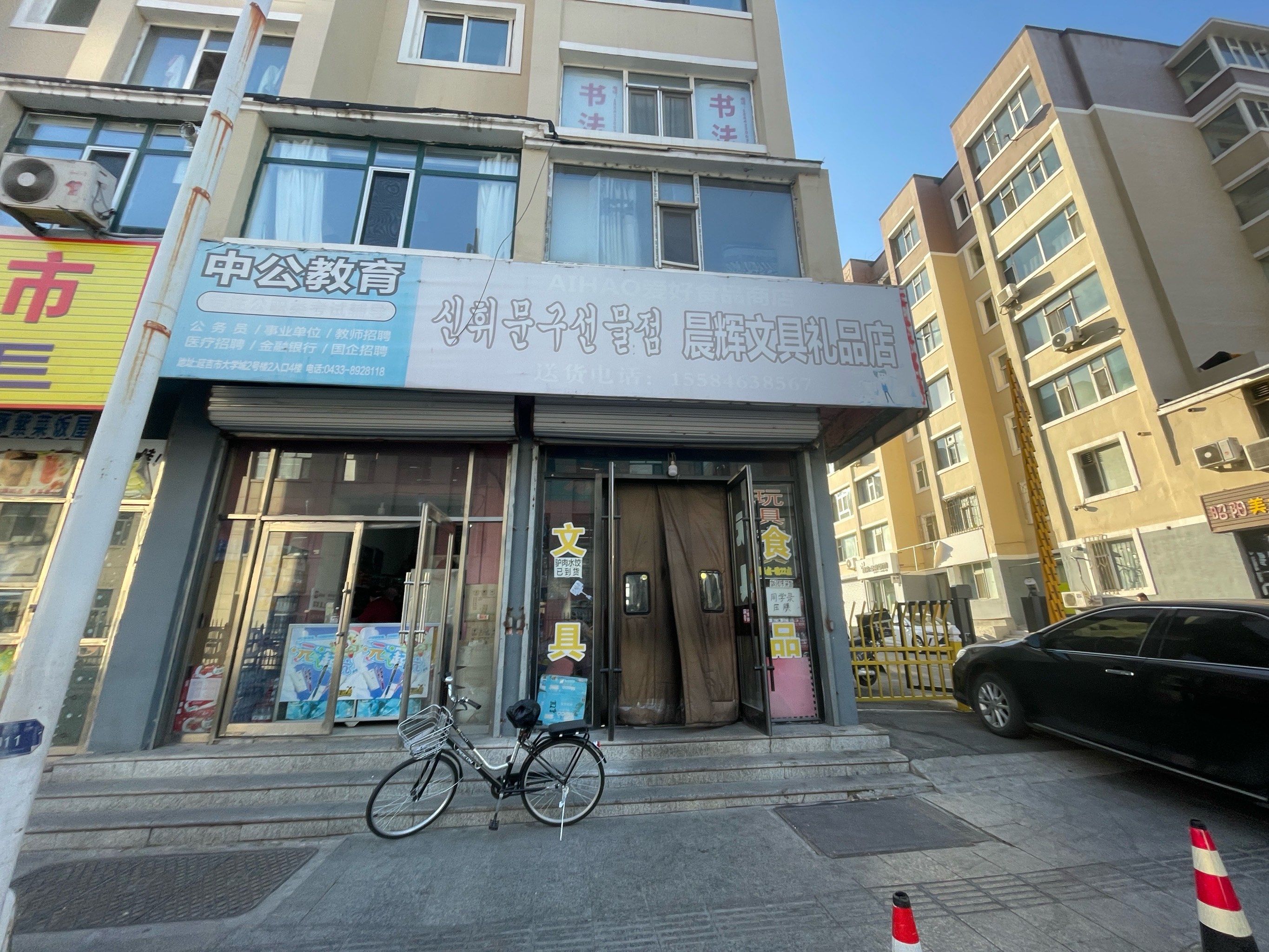 延吉市梨花小学门口晨辉超市我朋友丢手机了