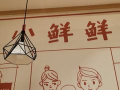 -谭师爷龙抄手(白下路店)