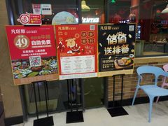 -凡塔斯牛排餐厅(厚街万达店)