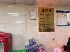 -龙门李家三旦羊肉汤馆