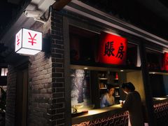 门面-北方家宴(番禺永旺店)