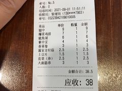 -老酱油炸社
