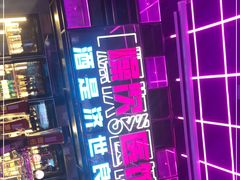 -燥次·烧烤酒场(万象城店)