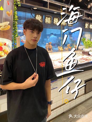 二刷海门鱼仔·正宗潮汕菜·新鲜海鲜大餐