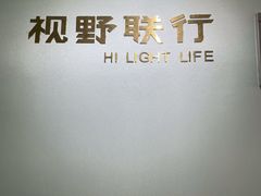 -视野联行眼镜•蔡司•依视路(温江店)