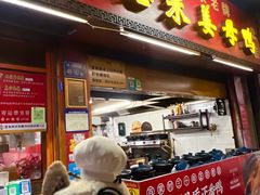 -百家春好德来姜母鸭