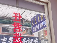 -大众海鲜加工大排档(金海湾大道店)