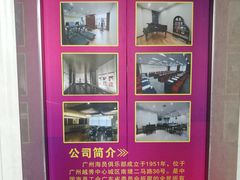 休息区-广东省工人文化宫