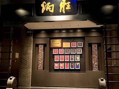 -炳胜品味(海印总店)