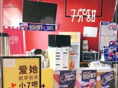 -7分甜(苏州园区科文中心店)