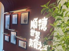 -得意咚瓜·顺德鱼生·冬瓜盅火锅