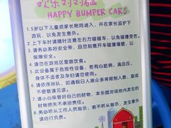 -蒙特利亲子乐园