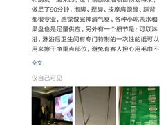 -蓉府金足印象(德阳珠江桥店)