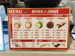 -西树泡芙(北京密云万象汇店)